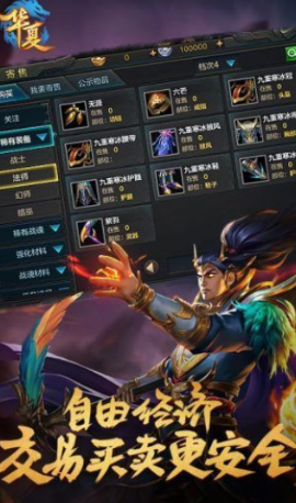 QQ华夏手游什么时候出 QQ华夏手游特色介绍
