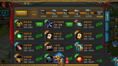 QQ华夏手游坐骑怎么获得 QQ华夏手游坐骑获取攻略