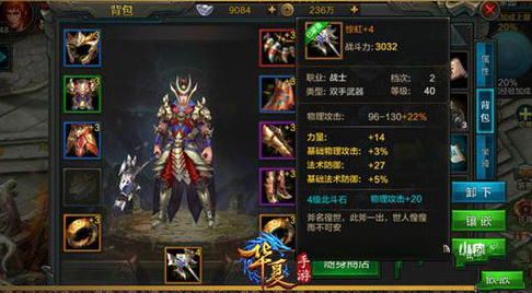 QQ华夏手游红名PK怎么玩?QQ华夏手游红名PK技巧