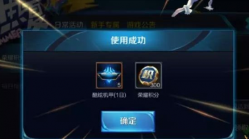 王者荣耀积分夺宝攻略 荣耀积分获取方法讲解