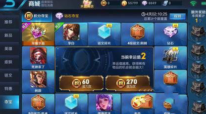 王者荣耀积分夺宝什么时候上线 积分夺宝上线时间介绍