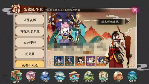 阴阳师地域鬼王金鱼姬怎么打 长白山天池鬼王打法讲解