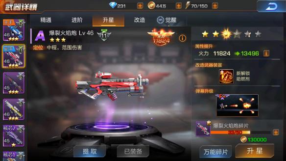 魂斗罗归来武器觉醒有什么用 武器觉醒方法介绍