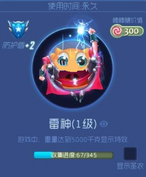 球球大作战钛金皮肤是什么?怎么得? 钛金皮肤详解