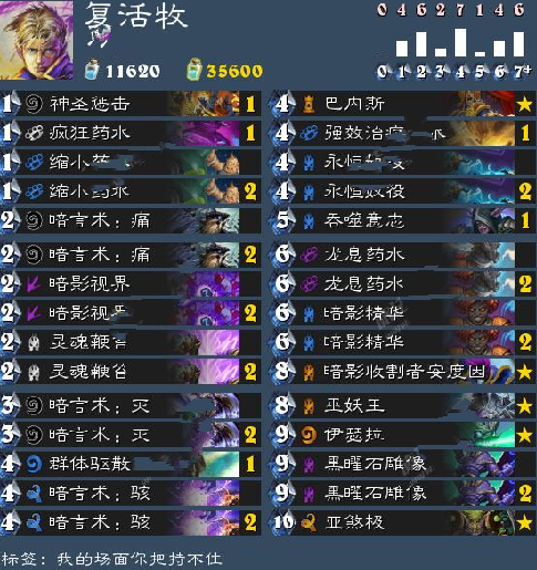 炉石传说复活牧2017卡组推荐 冰封王座复活牧卡组分享