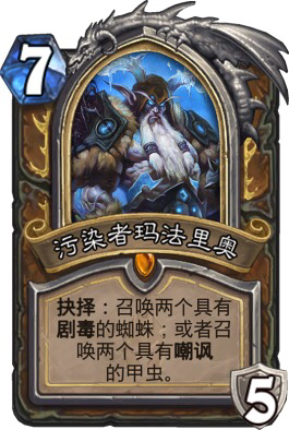 炉石传说九大职业DK哪个厉害 最强DK职业解析