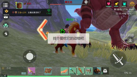 创造与魔法霸王龙饲料怎么得 霸王龙饲料制作方法