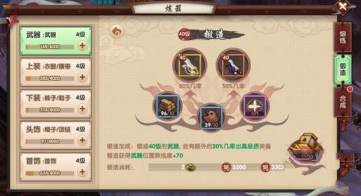 寻仙手游40级装备怎么弄?40级装备图纸获取攻略