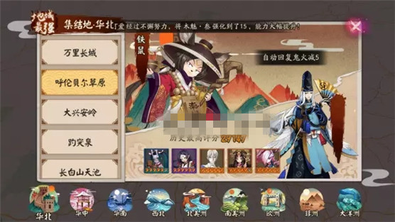 阴阳师地域鬼王铁鼠攻略 呼伦贝尔草原鬼王打法讲解