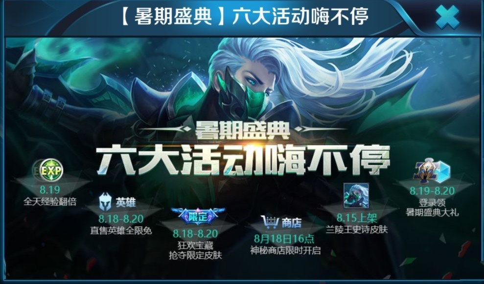 王者荣耀乱世王者礼包哪个好? 乱世王者礼包兑换分析