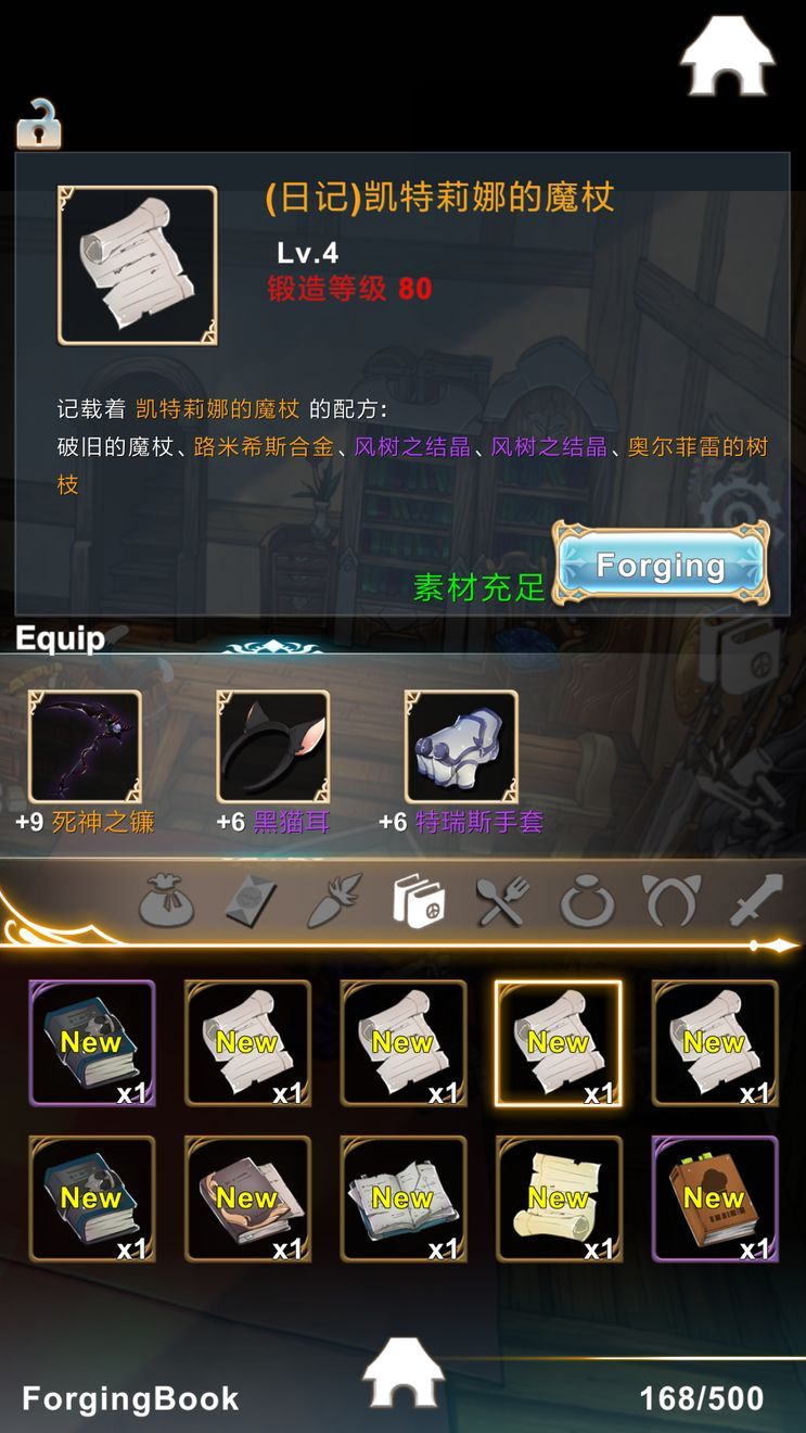 smithstory凯特莉娜的魔杖怎么做 凯特莉娜的魔杖制作方法
