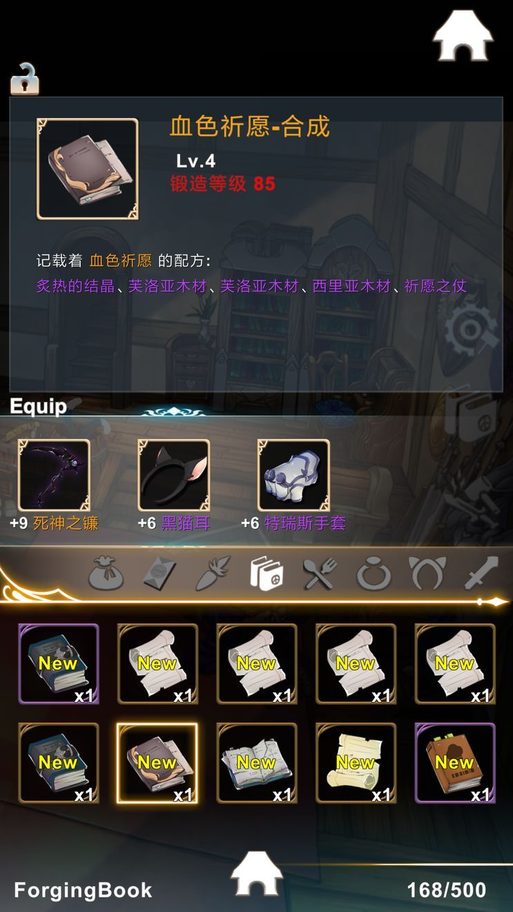 smithstory血色祈愿怎么做 血色祈愿制作材料汇总