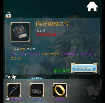 smithstory露娜之弓怎么得 露娜之弓制作方法讲解