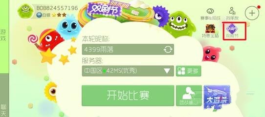 球球大作战亲密关系怎么解除? 亲密关系解除流程一览