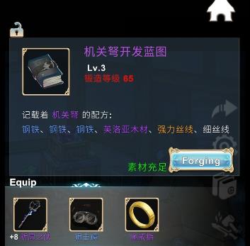 smithstory机关弩怎么做 机关弩制作流程讲解