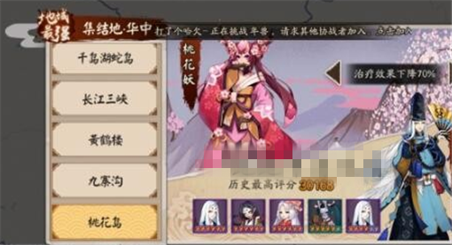阴阳师地域鬼王桃花妖攻略 桃花岛鬼王打法讲解