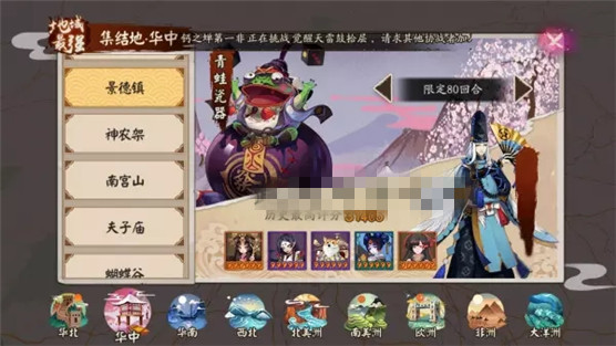 阴阳师地域鬼王景德镇攻略 景德镇瓷器蛙鬼王打法讲解