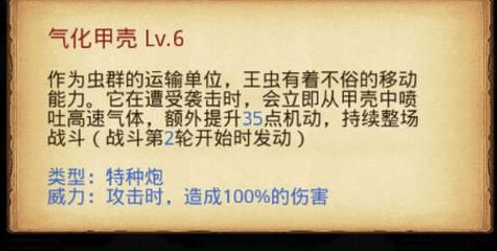 不思议迷宫王虫飞艇怎么得?王虫飞艇获取方法