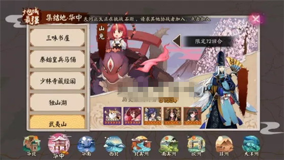 阴阳师地域鬼王山兔攻略 武夷山鬼王打法讲解