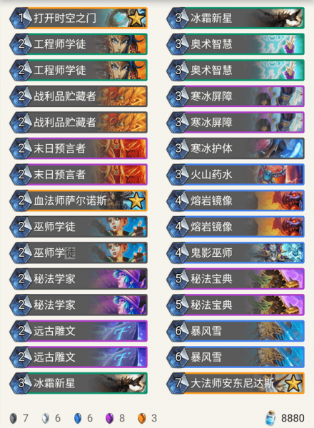 炉石传说冰封王座无限火球法卡组推荐 T1无限火球法卡组推荐