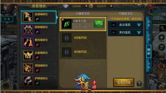 华夏手游装备技巧攻略 华夏手游神装获取方法
