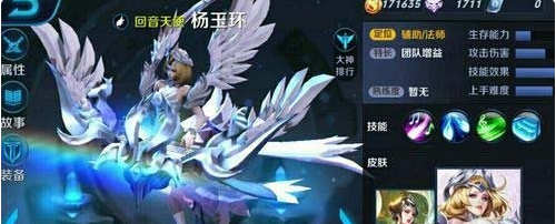 王者荣耀回音天使皮肤什么时候出 杨玉环回音天使皮肤多少钱