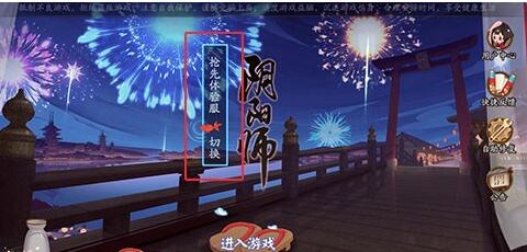 阴阳师桌面版大区更换方法一览
