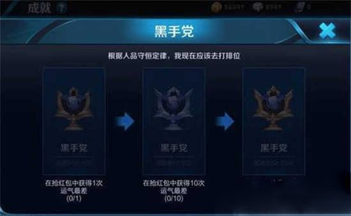 王者荣耀红包成就汇总 红包成就达成条件介绍