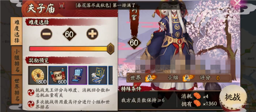 阴阳师地域鬼王判官怎么打 夫子庙鬼王打法讲解