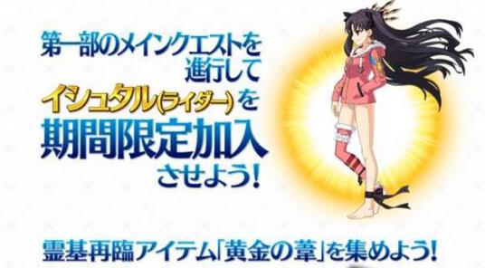 FGO2017泳装活动攻略 泳装活动兑换材料获取方法