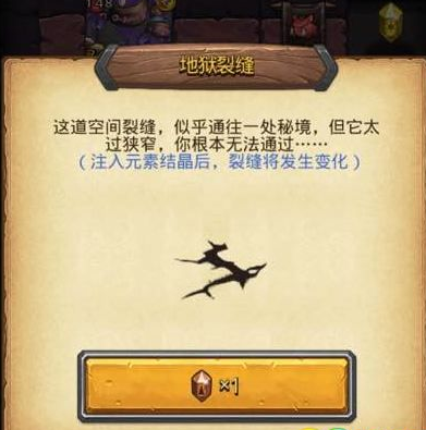 不思议迷宫地域裂缝是什么?地域裂缝彩蛋奖励获取方法