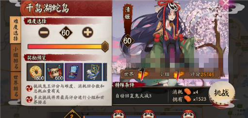 阴阳师地域鬼王清姬打法讲解