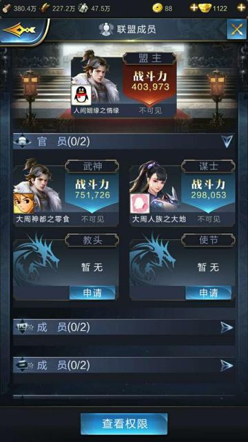 乱世王者怎么互助 群策群力得天下
