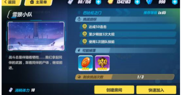 崩坏3雪狼小队攻略 雪狼噩梦 崩坏3雪狼小队噩梦第三关攻略