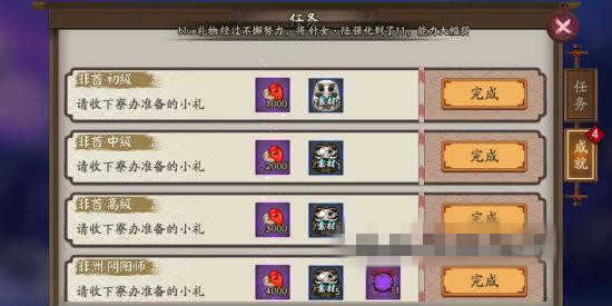阴阳师非酋成就进度会断吗 非酋成就进度玩法讲解