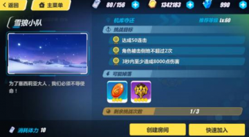 崩坏3雪狼小队攻略 雪狼噩梦 雪狼小队噩梦第二关攻略