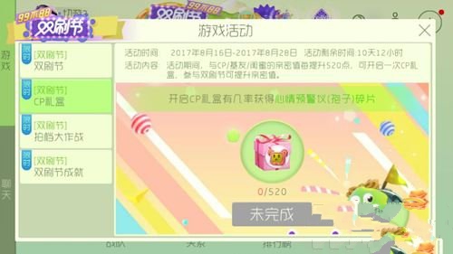 球球大作战CP礼盒怎么得? CP礼盒获取及奖励详解