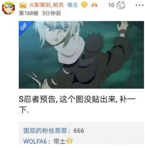 火影忍者手游黄面具带土什么时候出 阿飞上线时间介绍
