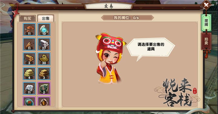 寻仙手游怎么摆摊 摆摊规则讲解