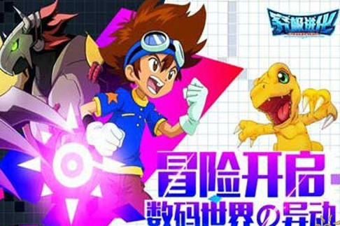 究极进化攻略大全 打造最强究极体