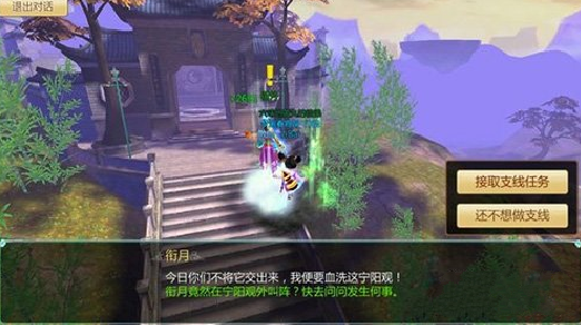 寻仙手游宁阳观隐藏任务大全 宁阳观隐藏任务详解
