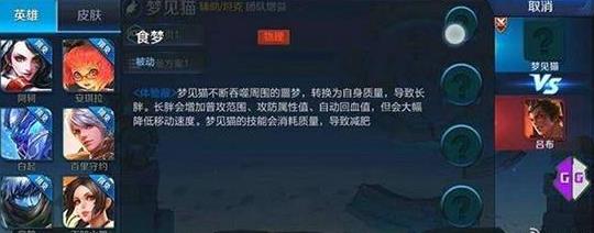 王者荣耀梦见猫技能介绍 梦见猫技能连招技巧
