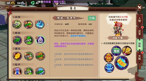 寻仙手游天君怎么玩 天君技能属性详解