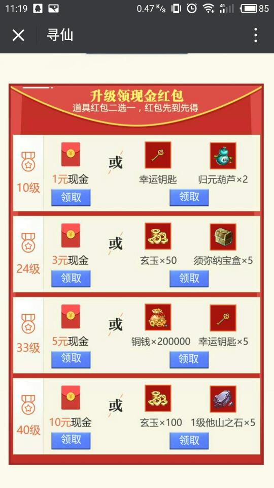 寻仙手游微信现金红包怎么领?寻仙手游微信现金红包领取地址分享