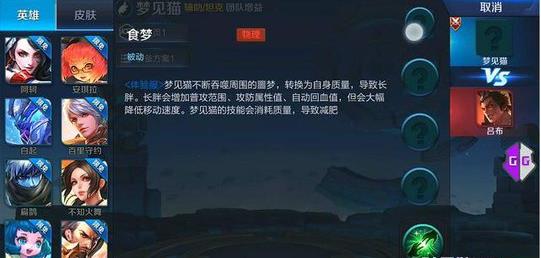 王者荣耀梦见猫铭文搭配推荐 梦见猫符文选择讲解
