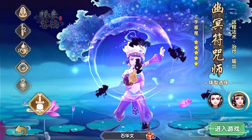 寻仙手游天君和幽冥哪个好 天君和幽冥对比分析