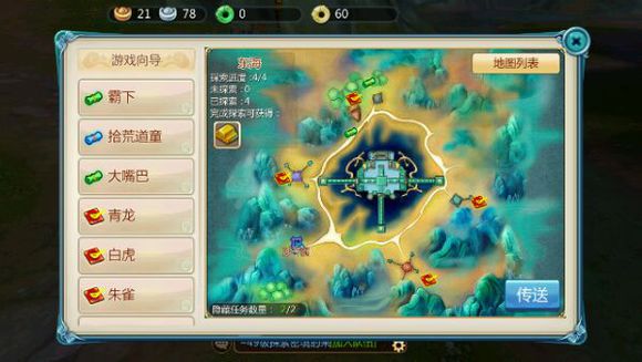 寻仙手游称号大全 称号获取方式图文汇总