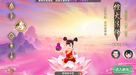 寻仙手游控火法师PK厉害吗 控火法师PK攻略