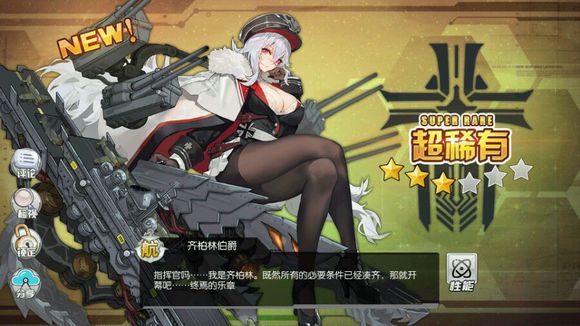 碧蓝航线齐柏林伯爵怎么得?齐柏林伯爵打捞掉落