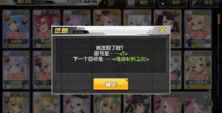 碧蓝航线商店看板娘隐藏任务怎么做 商店看板娘隐藏任务攻略